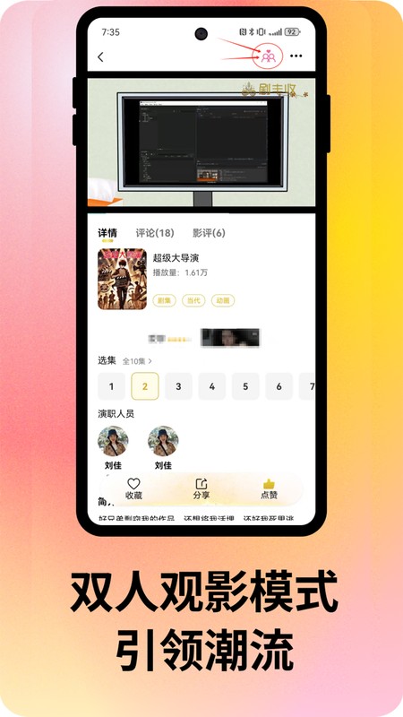剧丰收