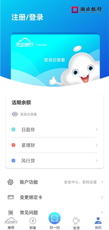 天空银行
