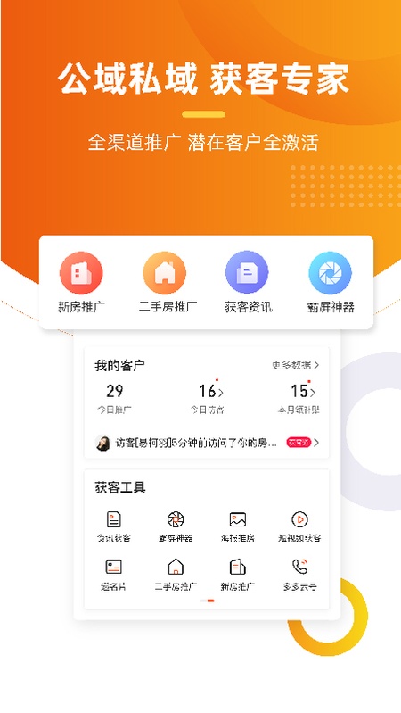 多多卖房