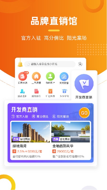 多多卖房