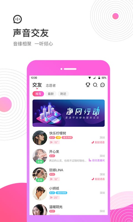 考米语音