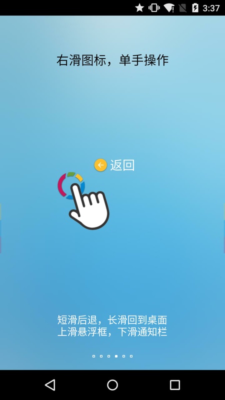 FV悬浮球