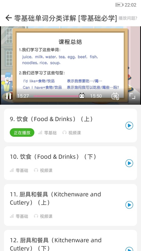 英语语法精讲