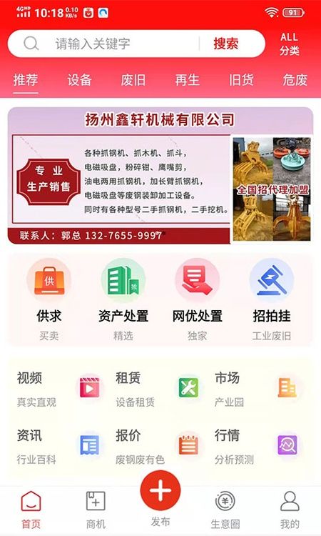 网优二手网