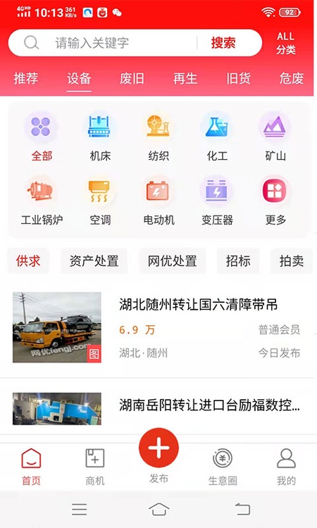 网优二手网