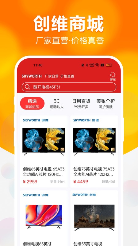 安时达商城