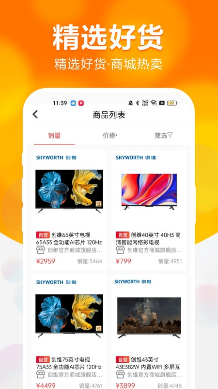 安时达商城