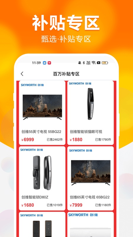 安时达商城