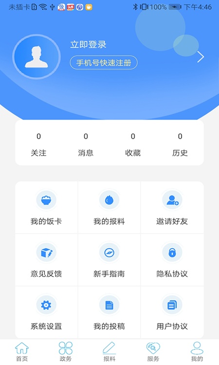 云上利川