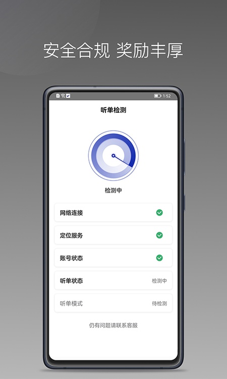 明智出行
