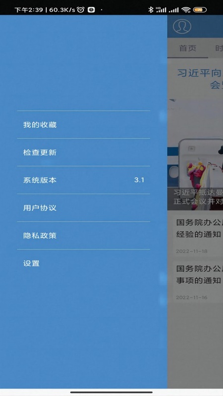 财政部