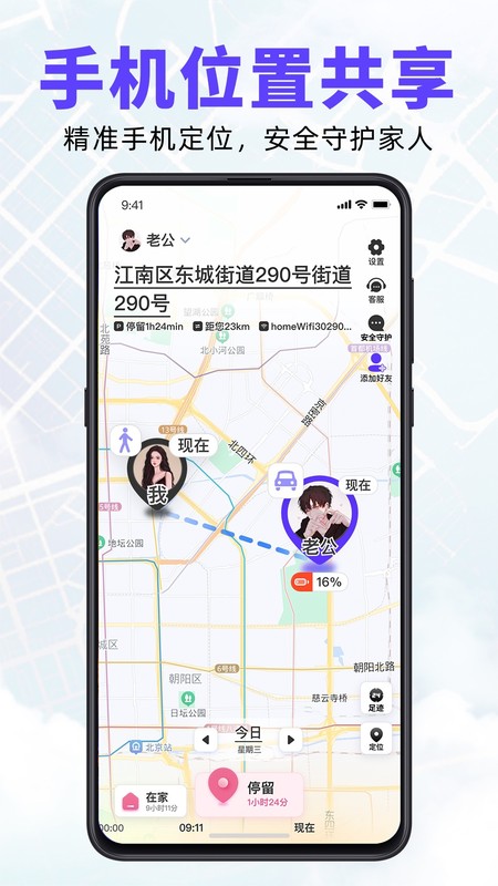 旦旦守护
