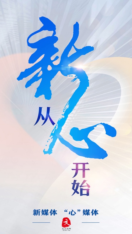 文山发布