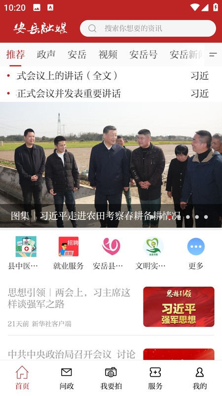 安岳融媒