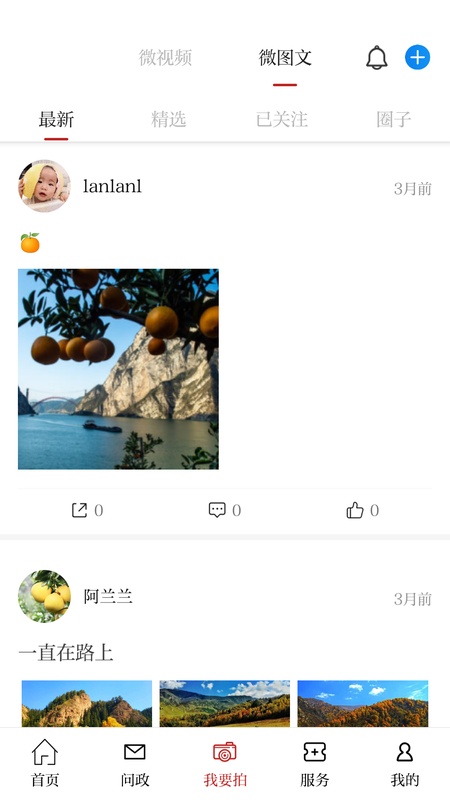 安岳融媒