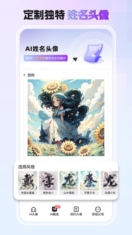 小漫头像
