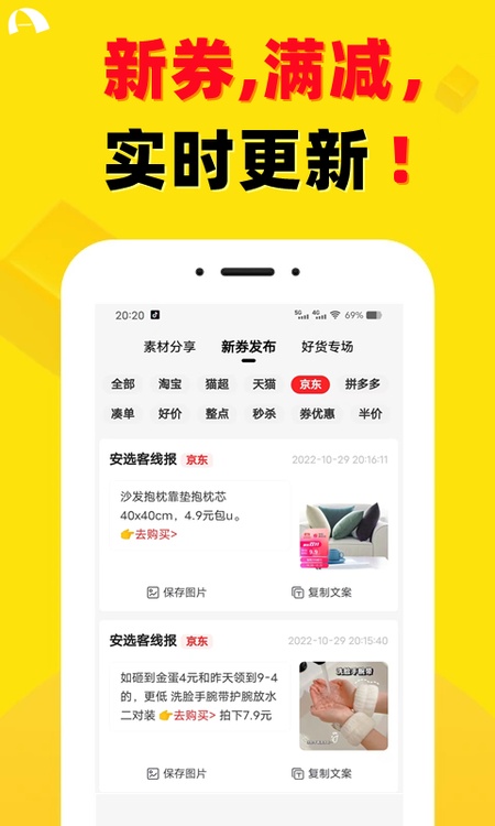 安选客