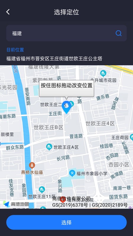 模拟定位