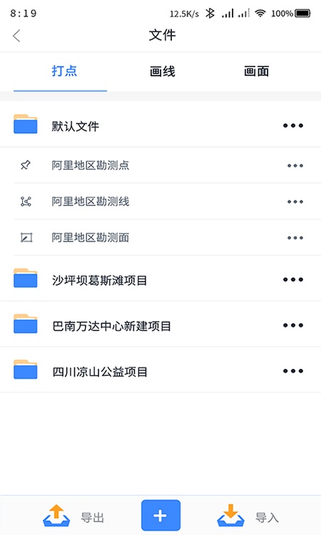 奥维测绘地图-地理规划好助手