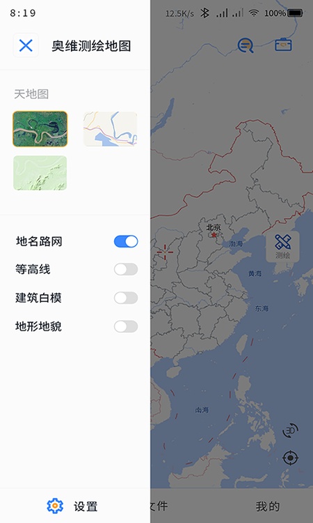 奥维测绘地图-地理规划好助手