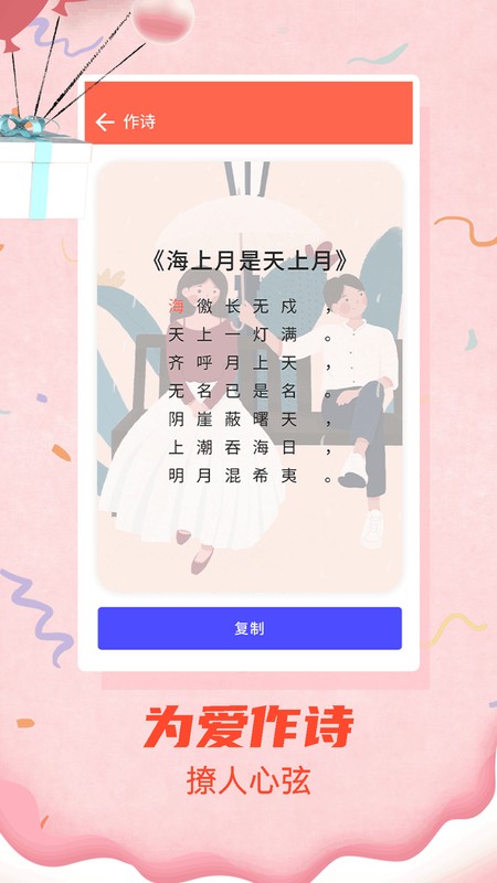 情圣恋爱