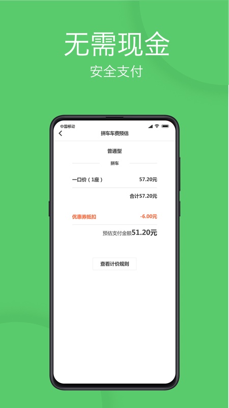 优e出行