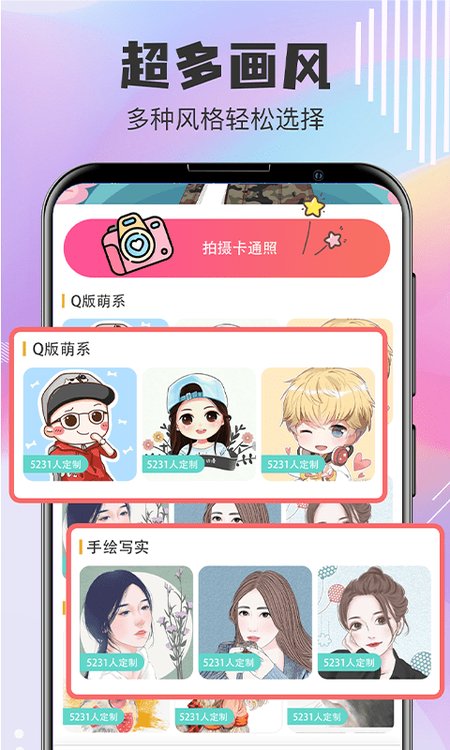 头像制作