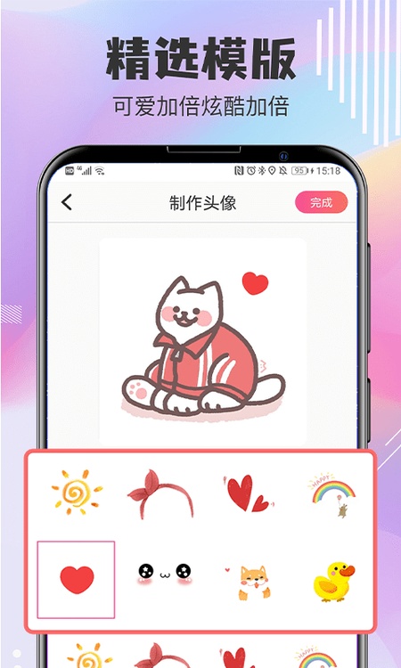 头像制作