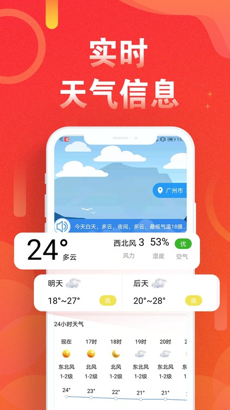 运动走路计步器