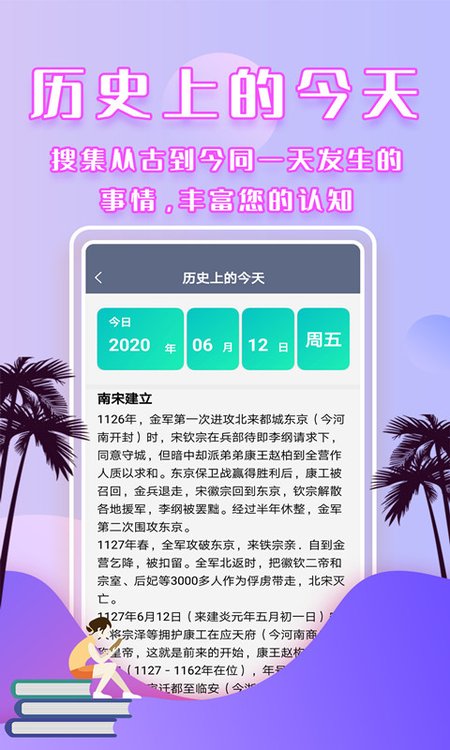 倒数时间管理器