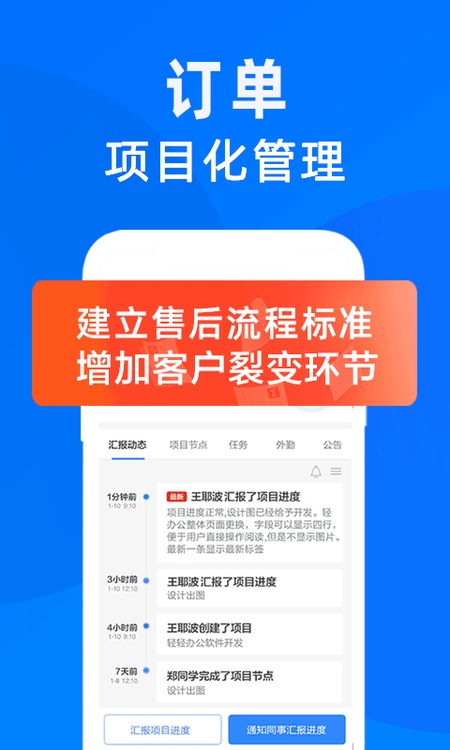 蜂鸟汇报