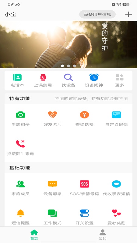 亿优手表