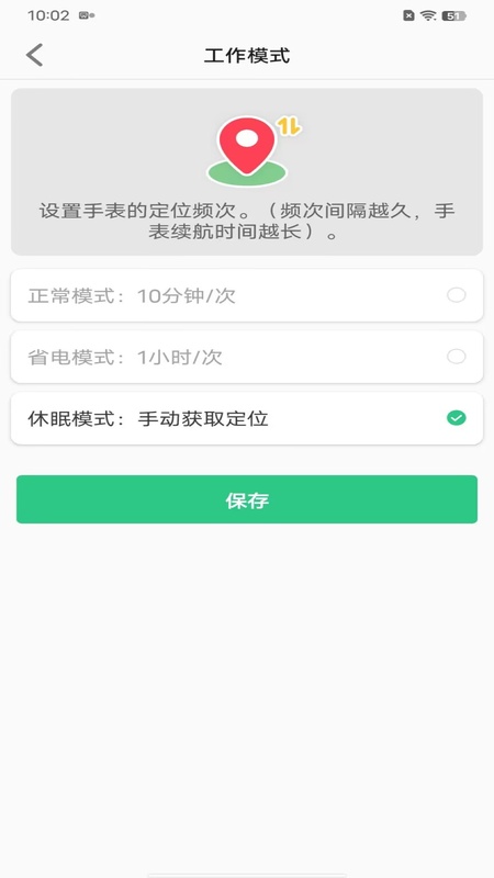 亿优手表