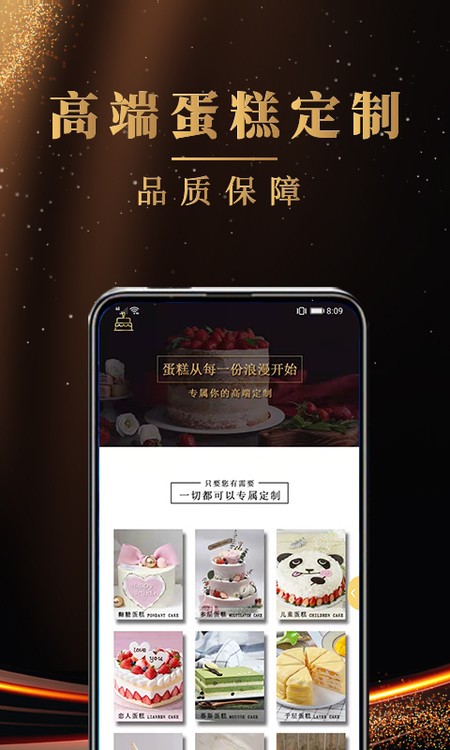 蛋糕