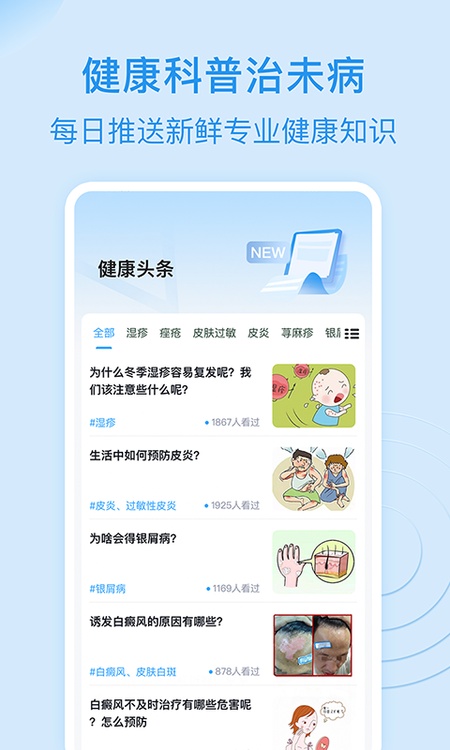 皮肤科医院挂号网
