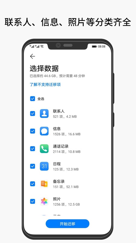 手机克隆