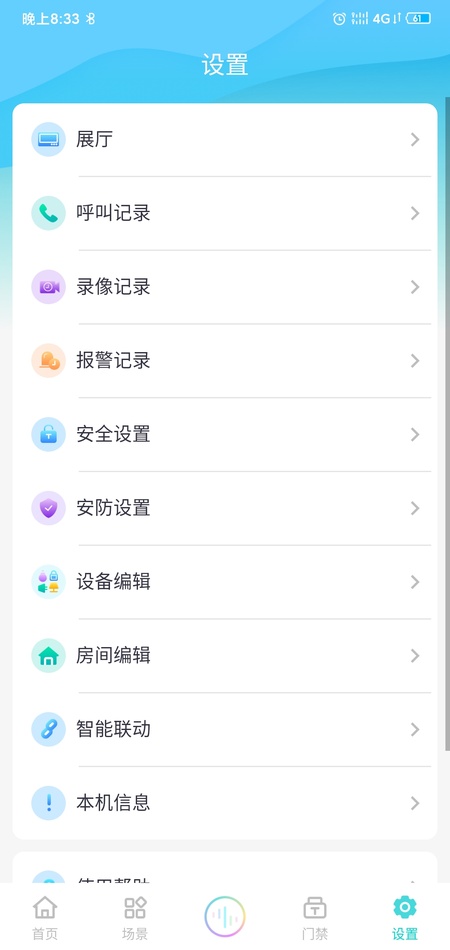小蚁智家
