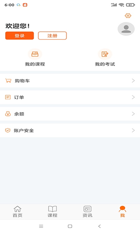 贵州继续教育