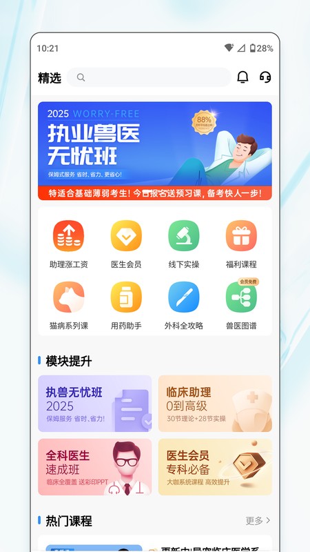 宠壹堂