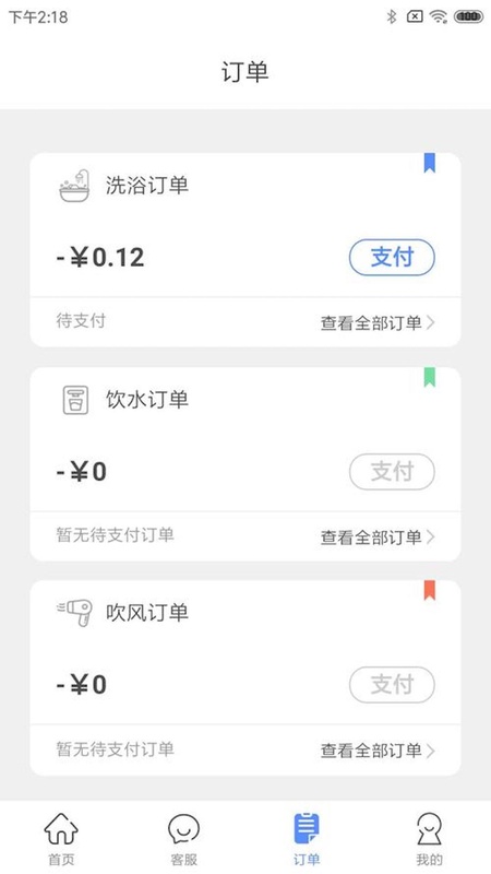 智享校园