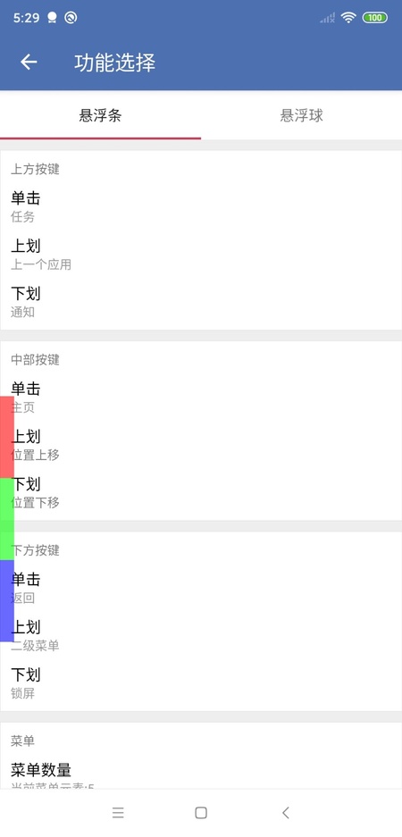 安果悬浮控制