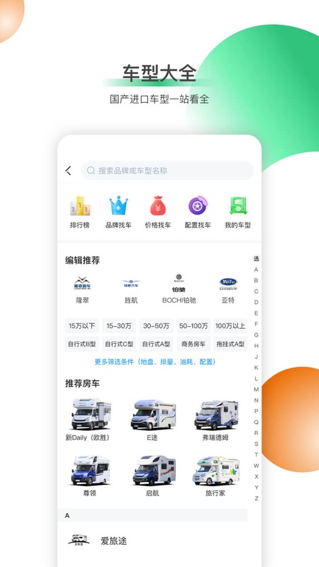 21世纪房车