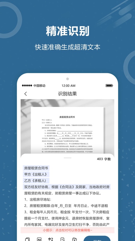 文档扫描王