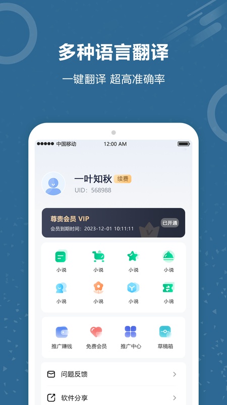 文档扫描王
