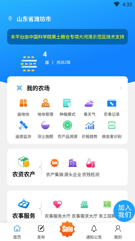 中科粮安