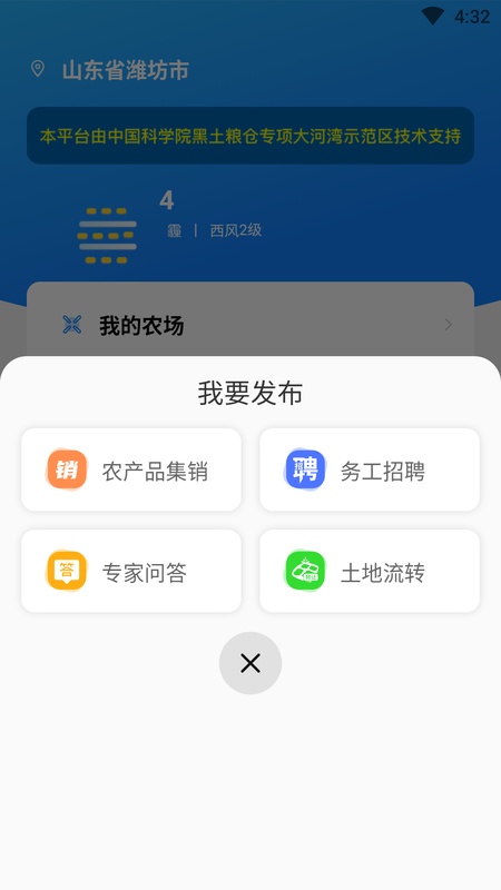 中科粮安
