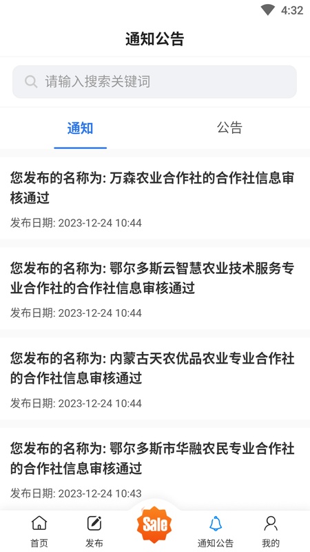 中科粮安
