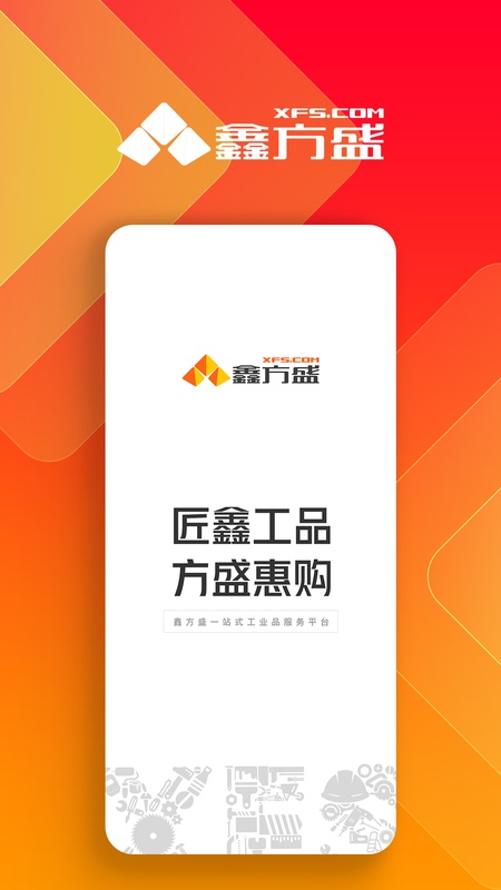 鑫方盛