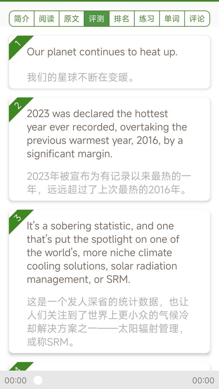 爱语吧英语