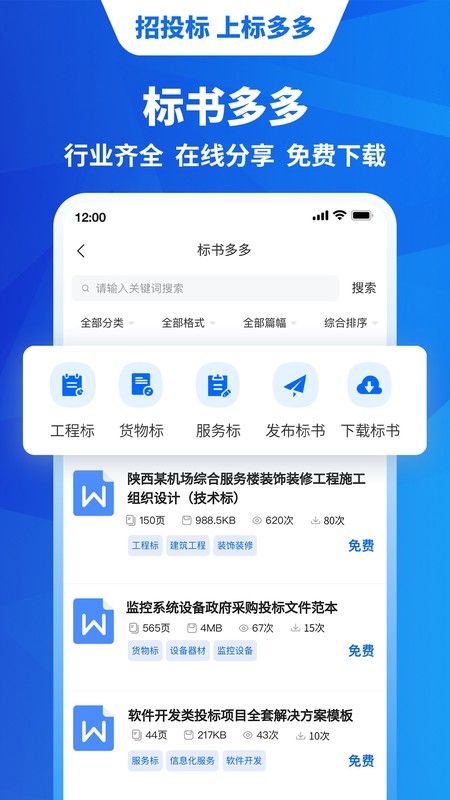 标多多